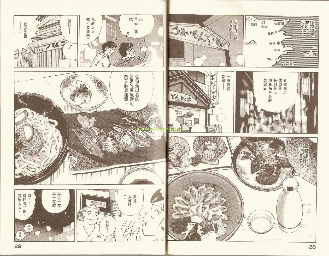 第86卷
