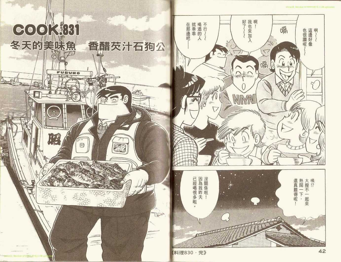 第86卷