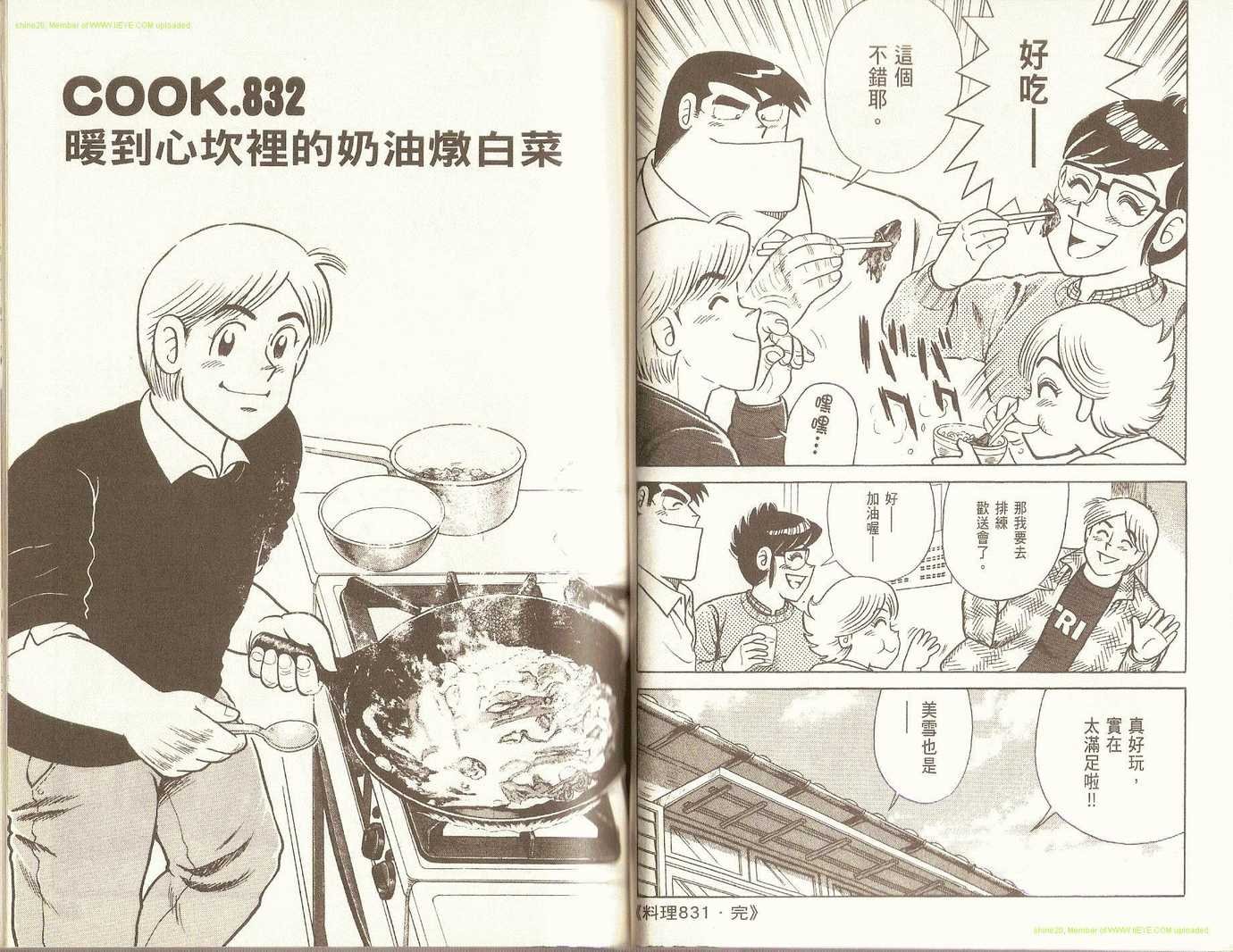 第86卷