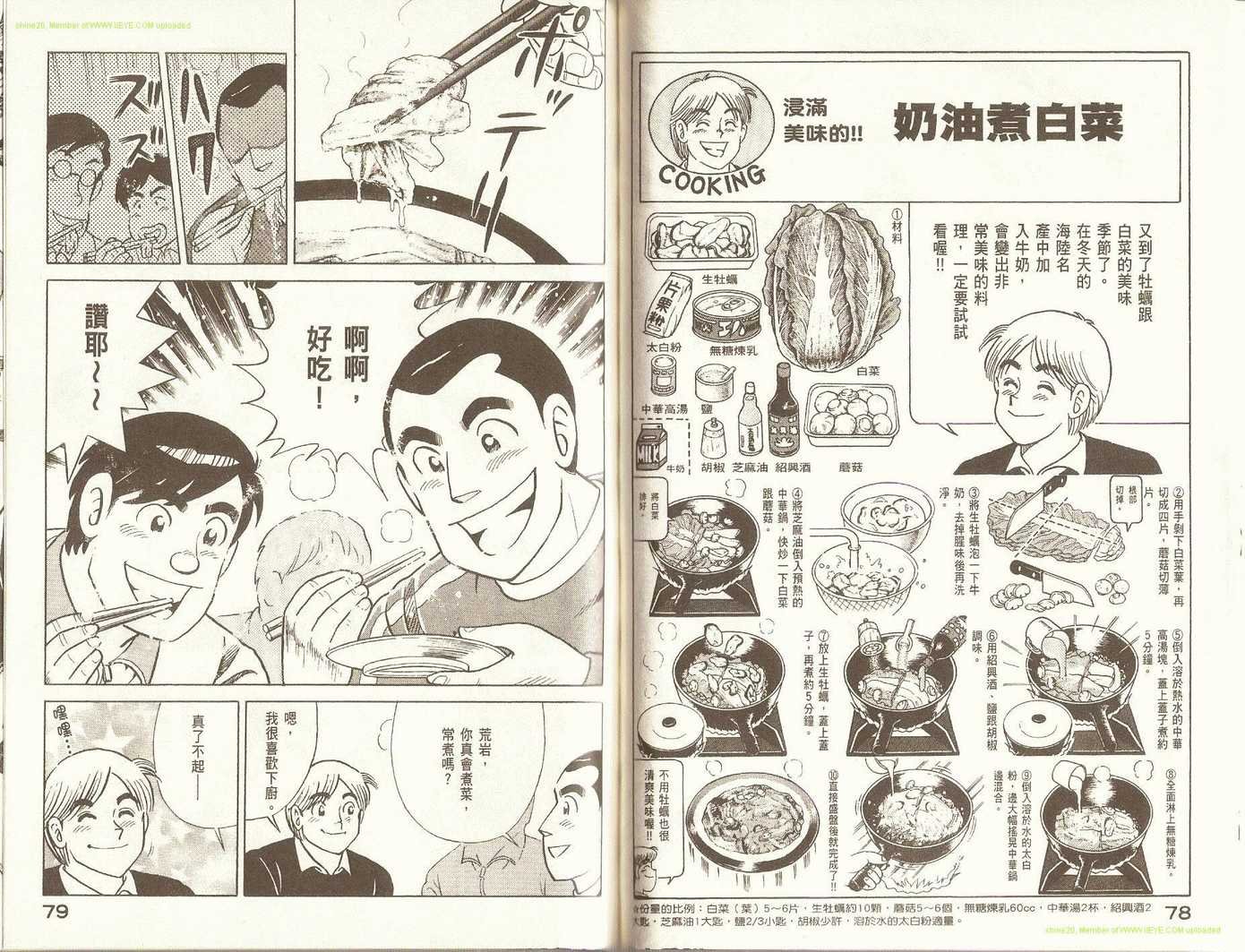 第86卷