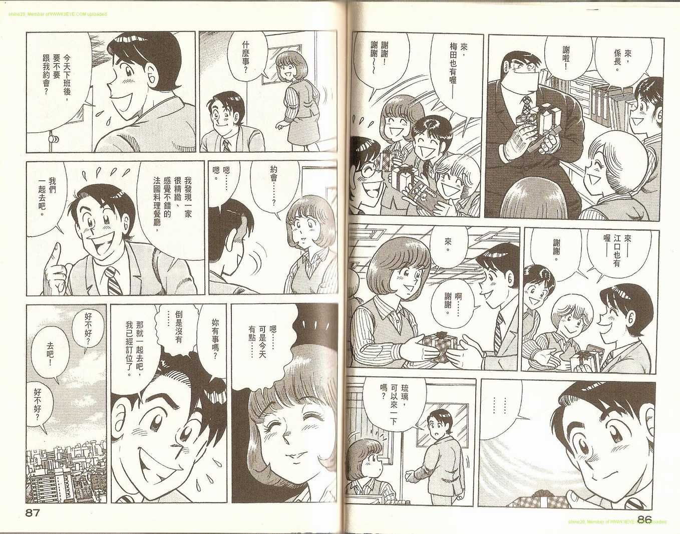 第86卷