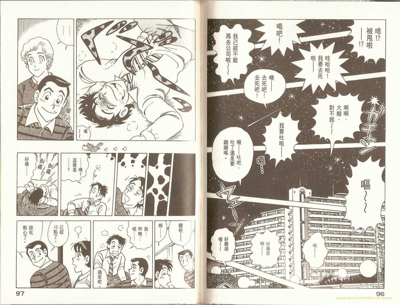 第86卷