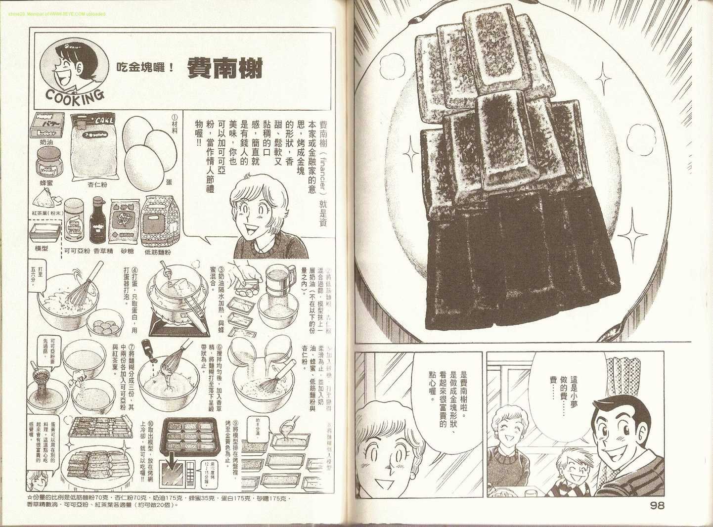 第86卷