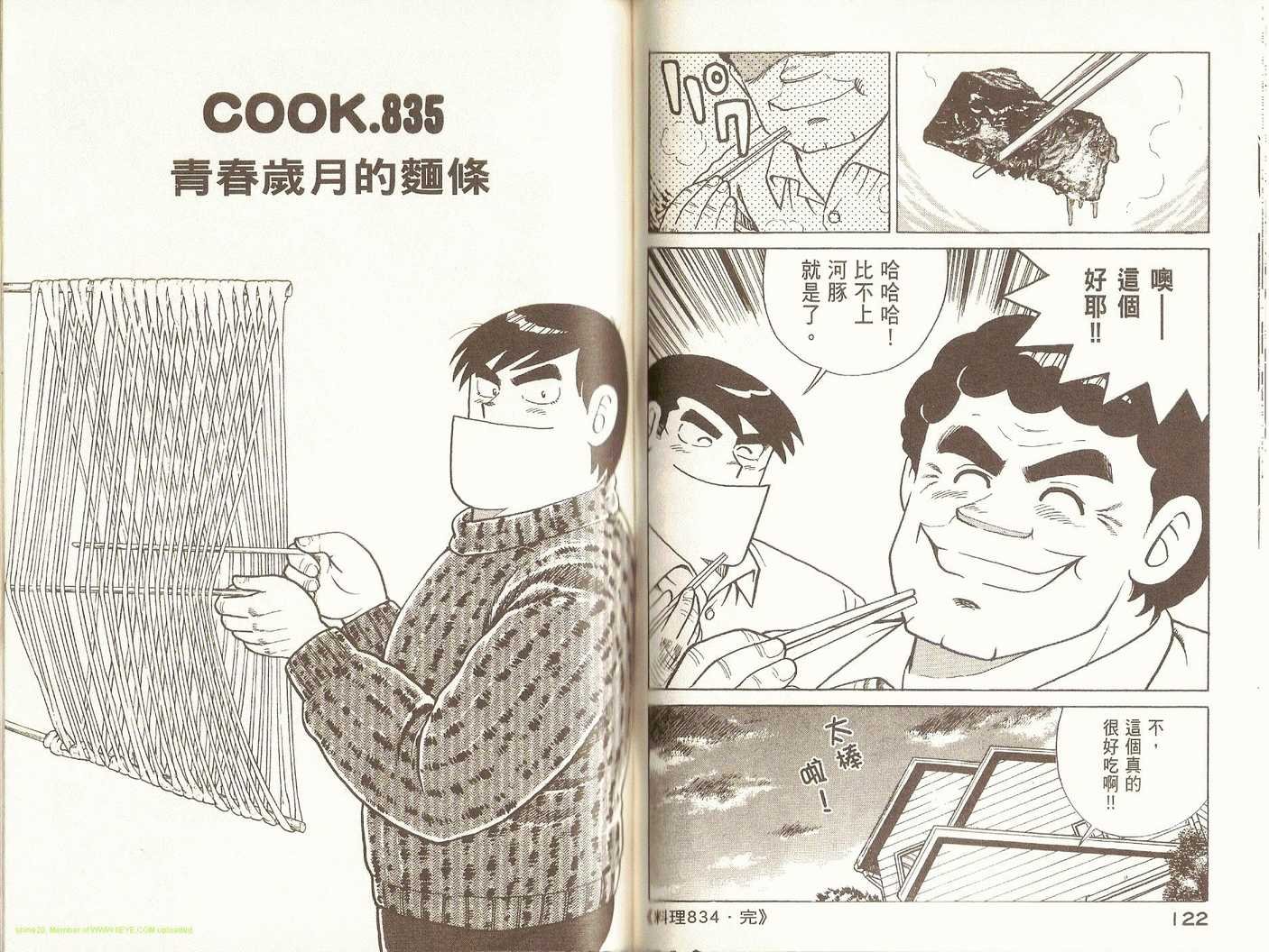 第86卷