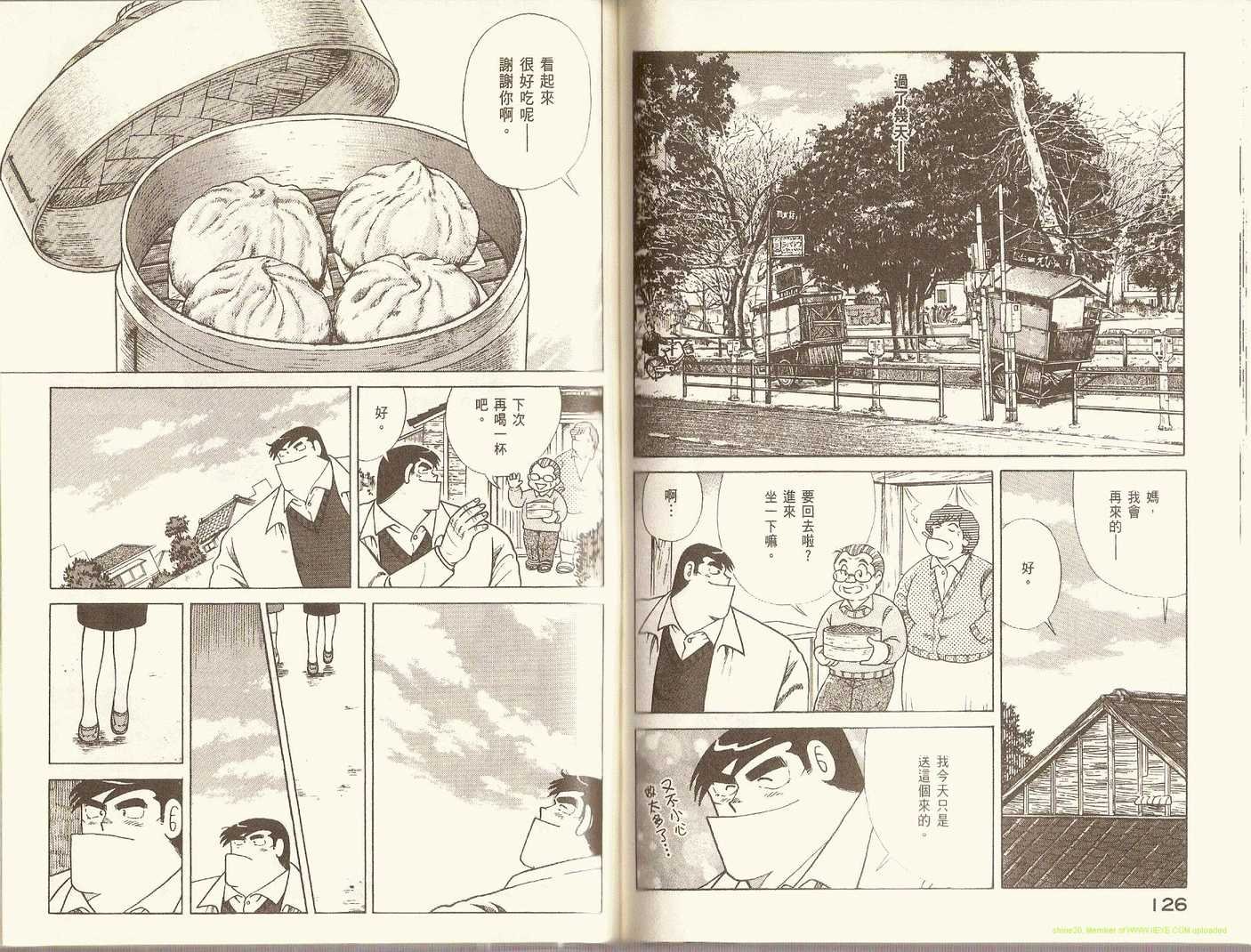 第86卷