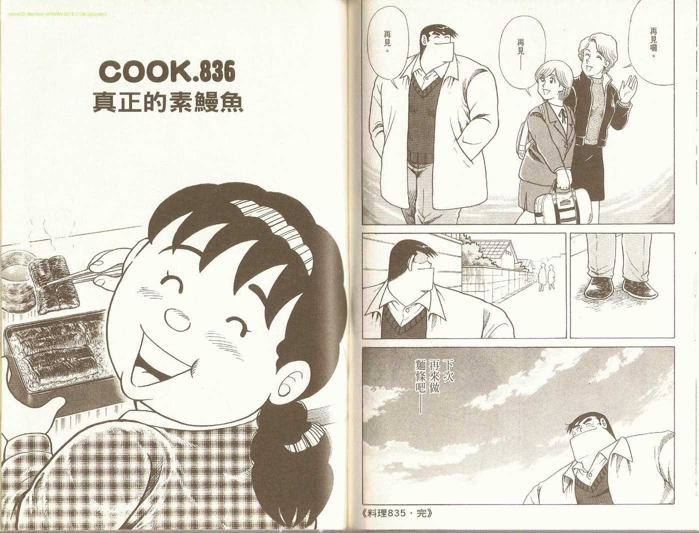 第86卷