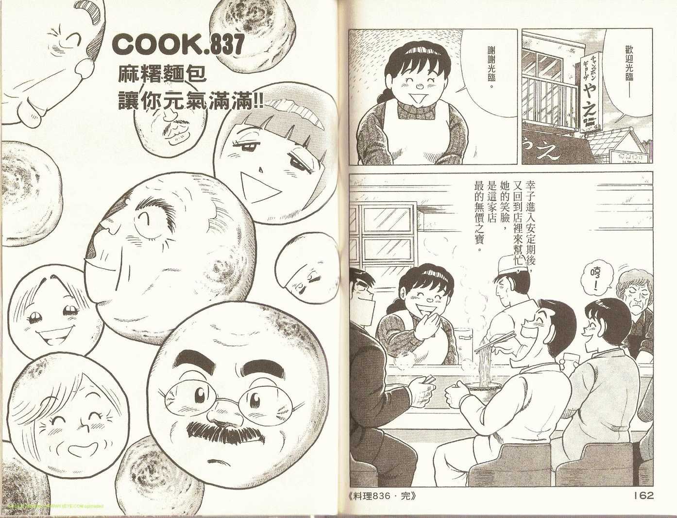 第86卷
