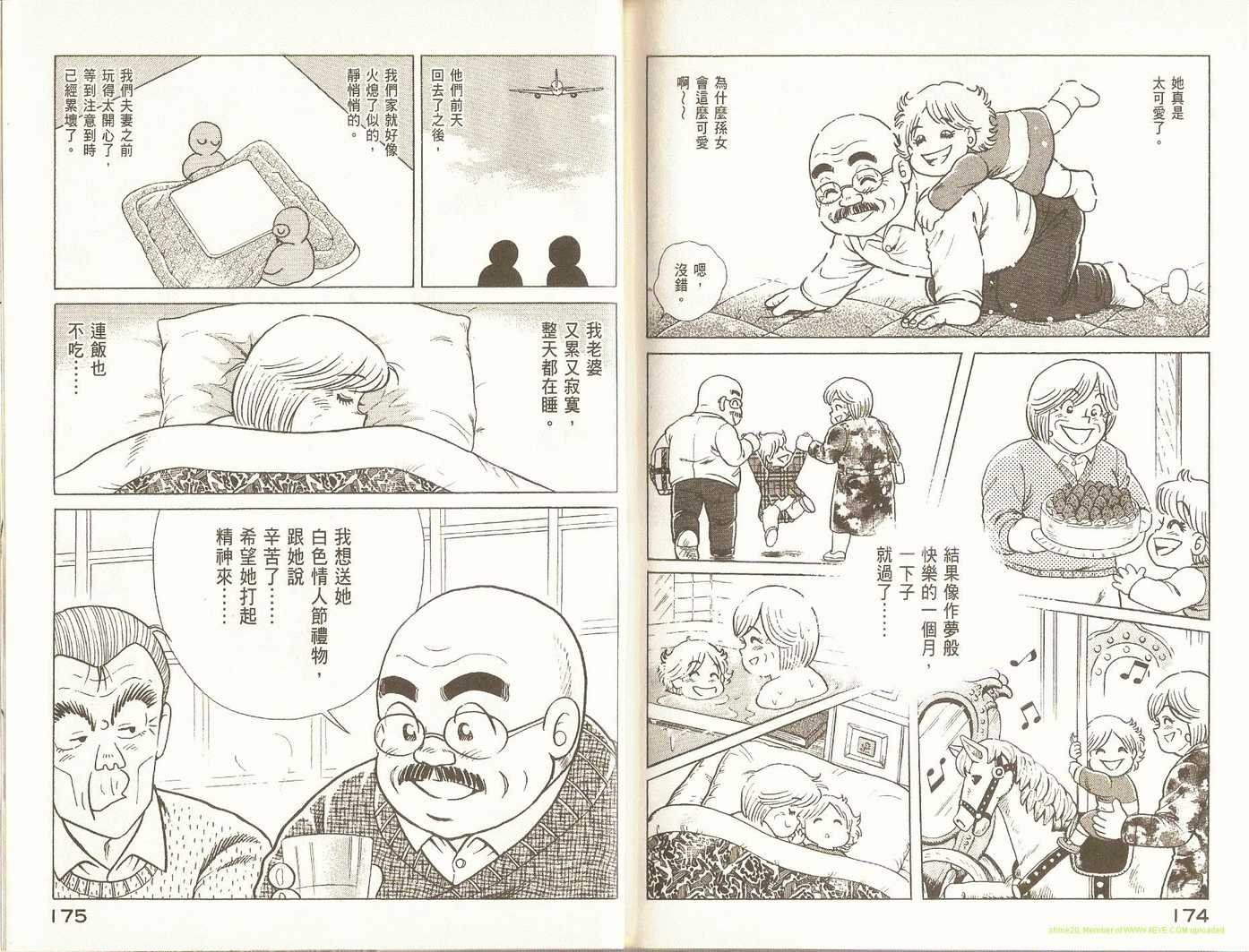 第86卷