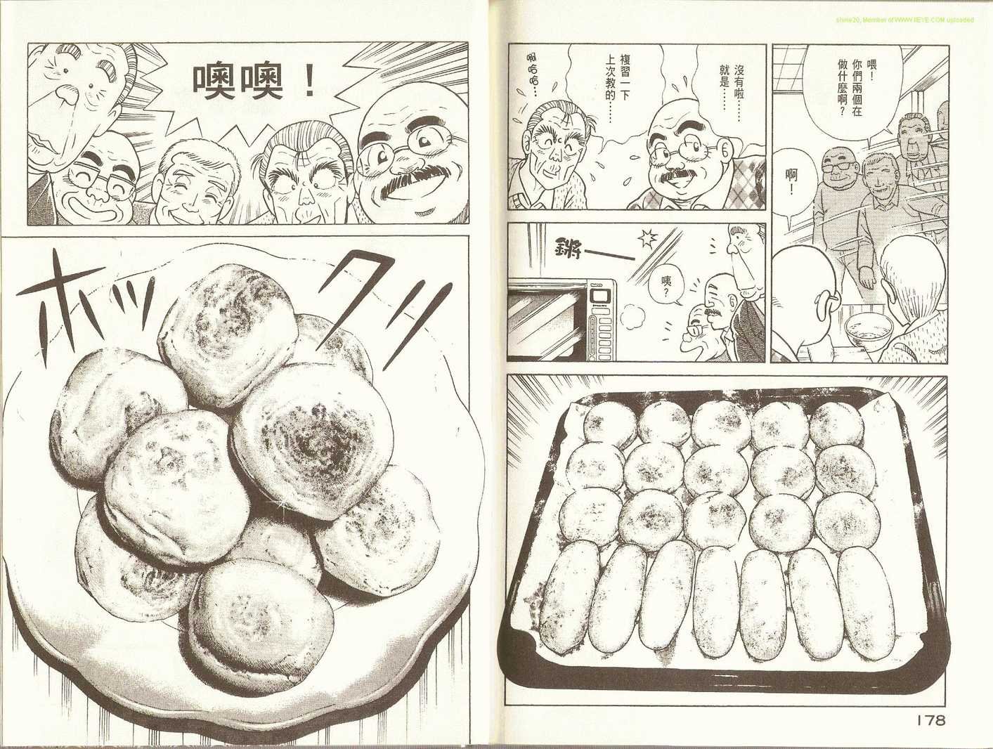 第86卷