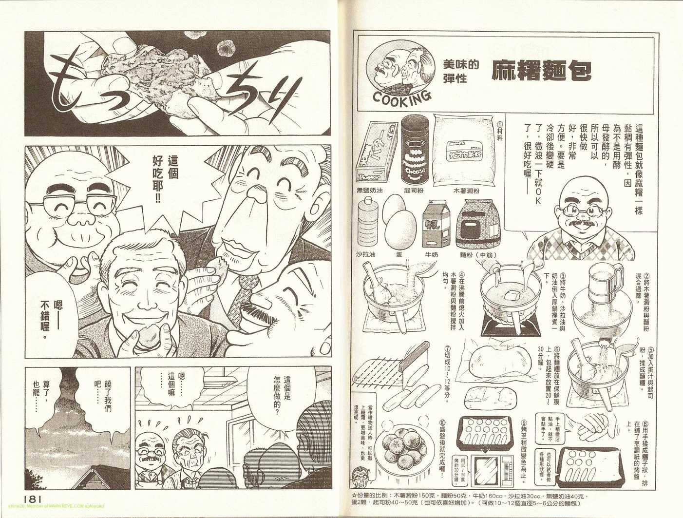 第86卷