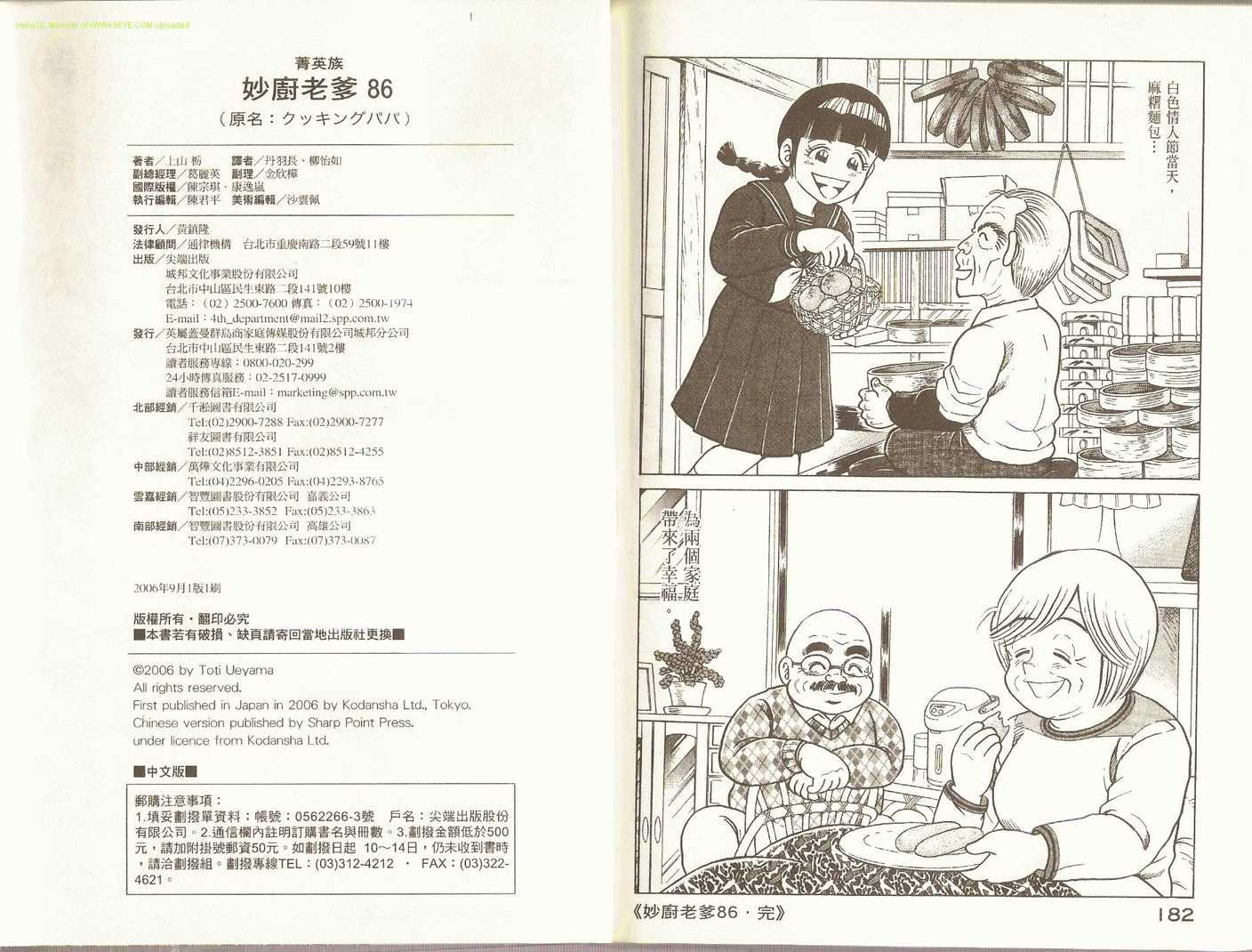 第86卷