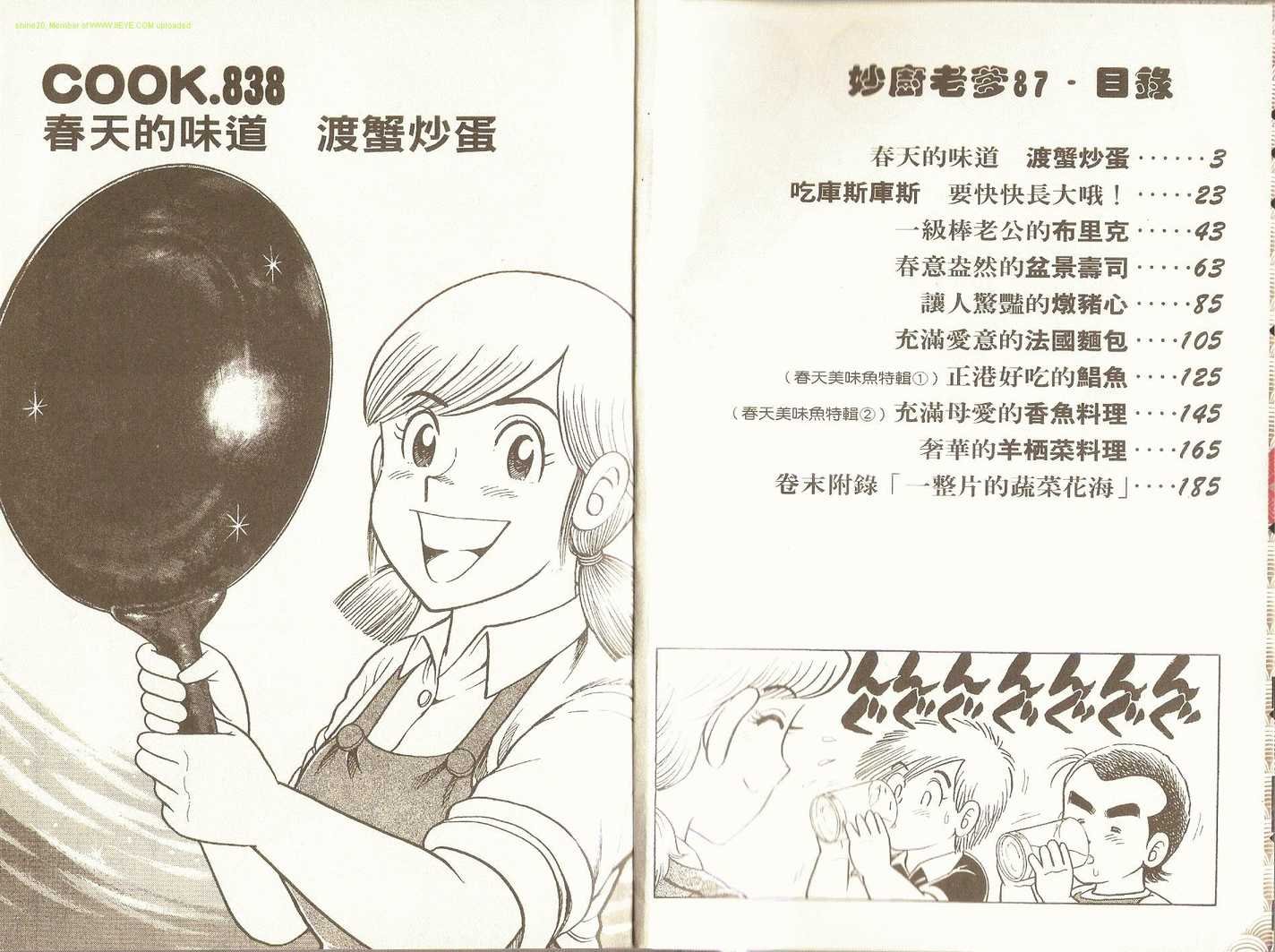 第87卷