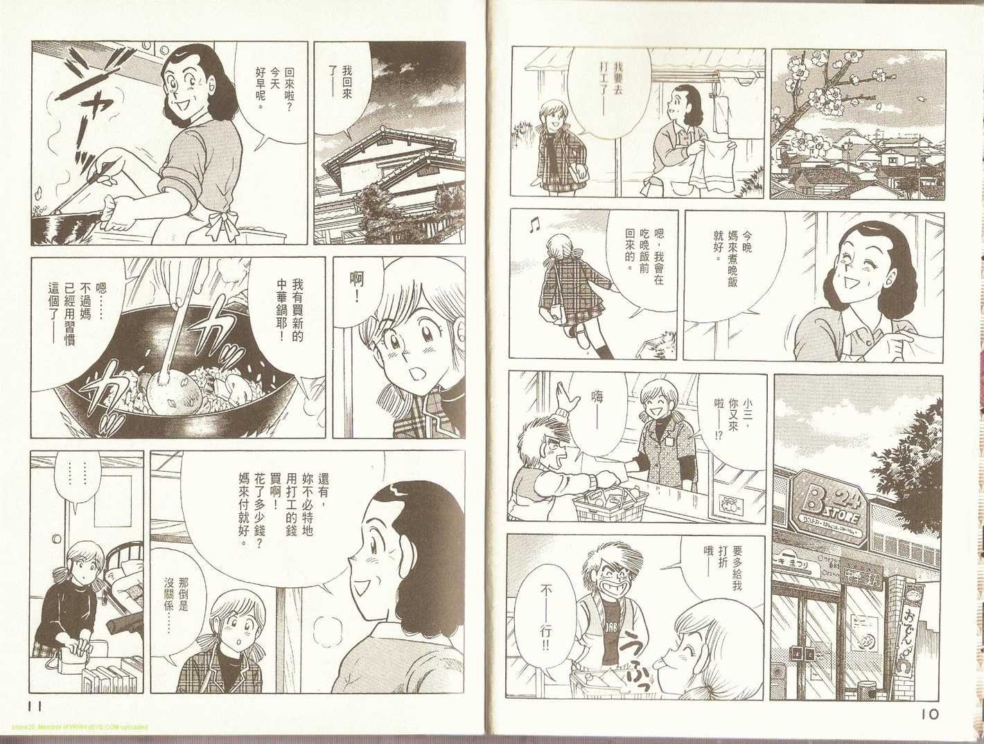 第87卷