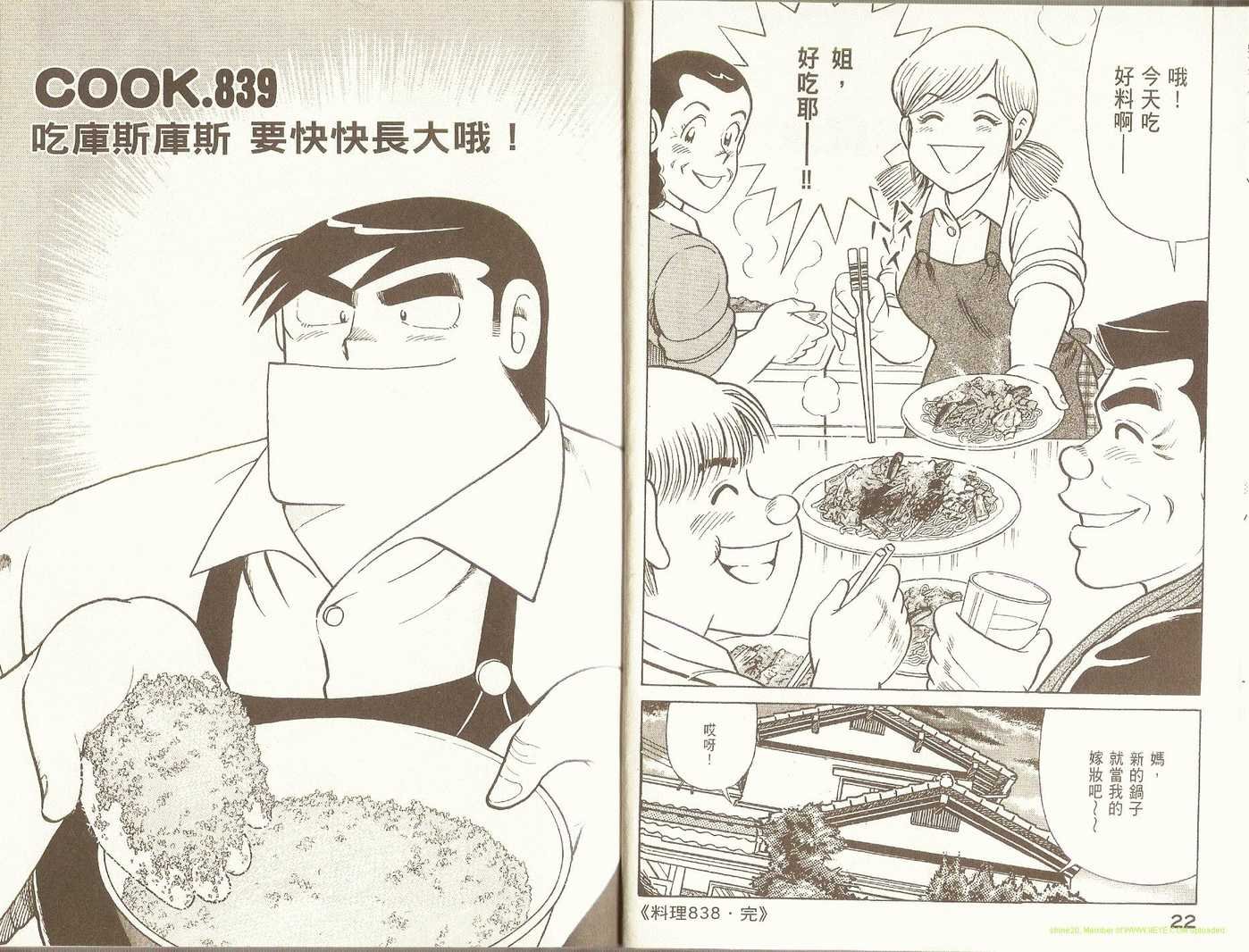 第87卷
