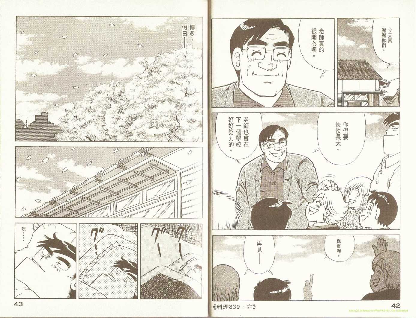 第87卷