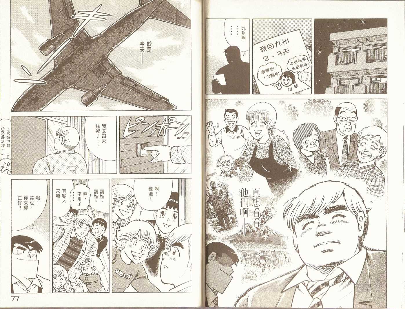 第87卷