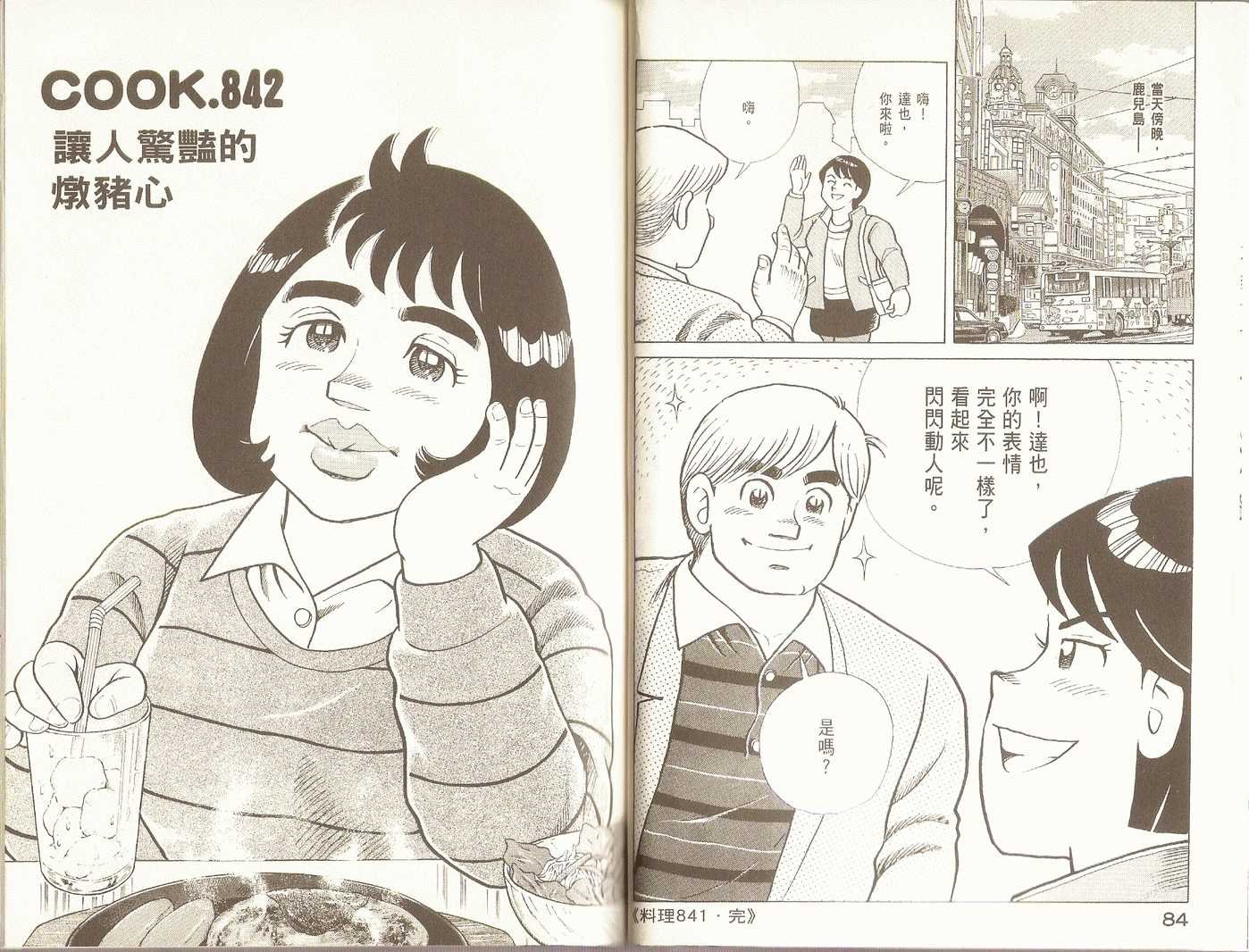 第87卷