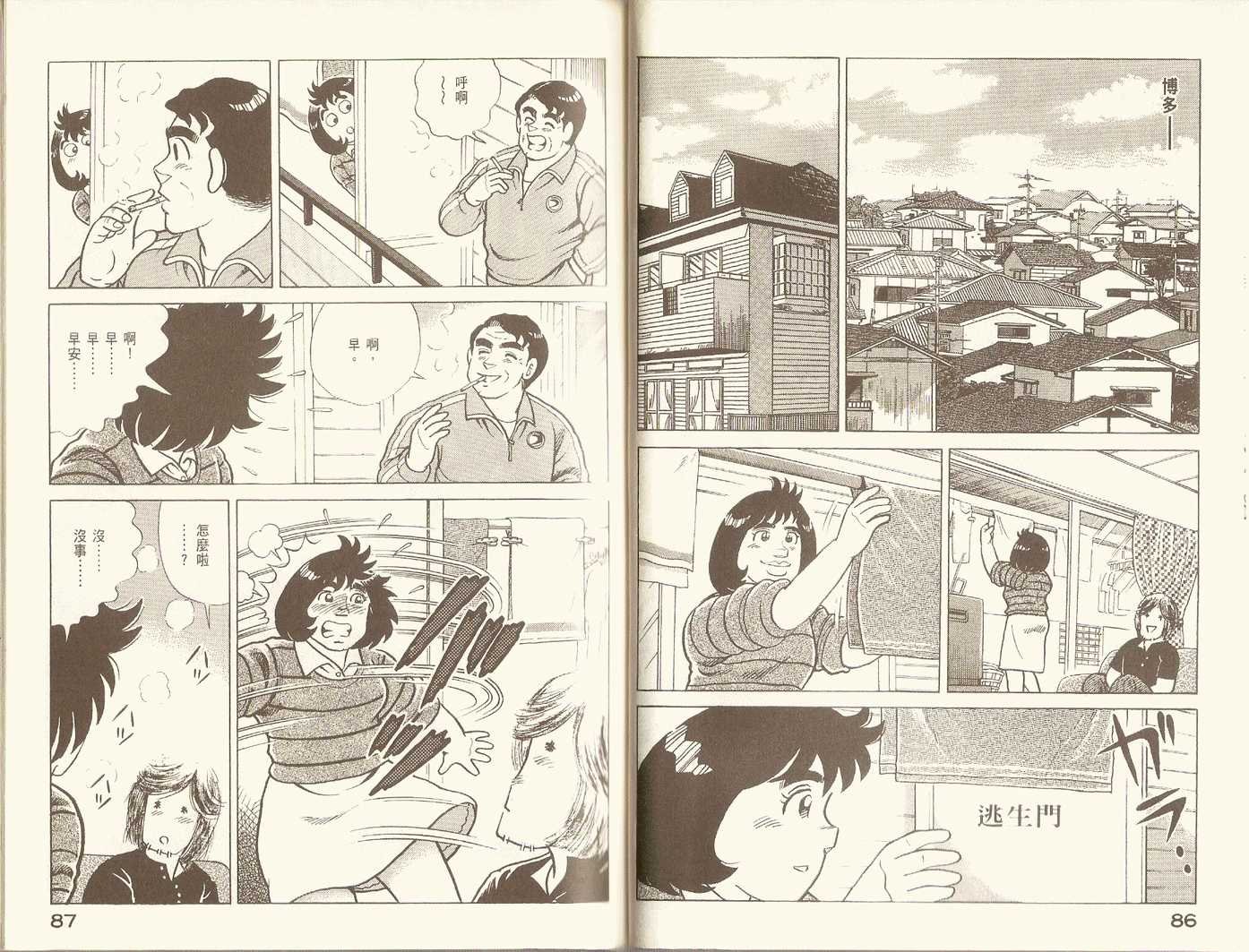 第87卷