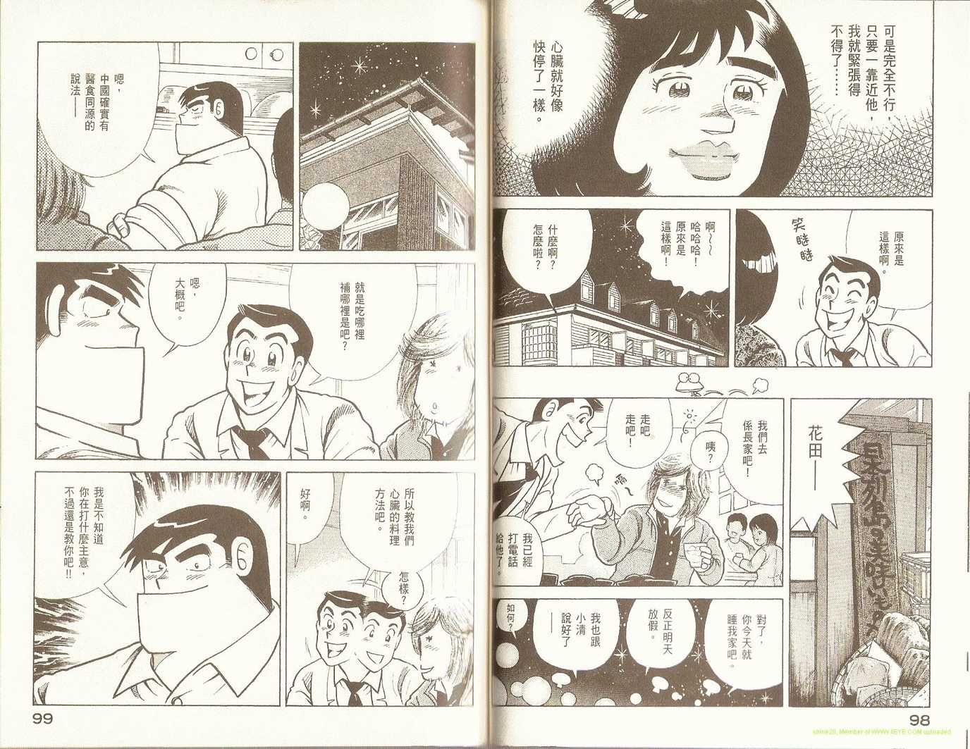 第87卷