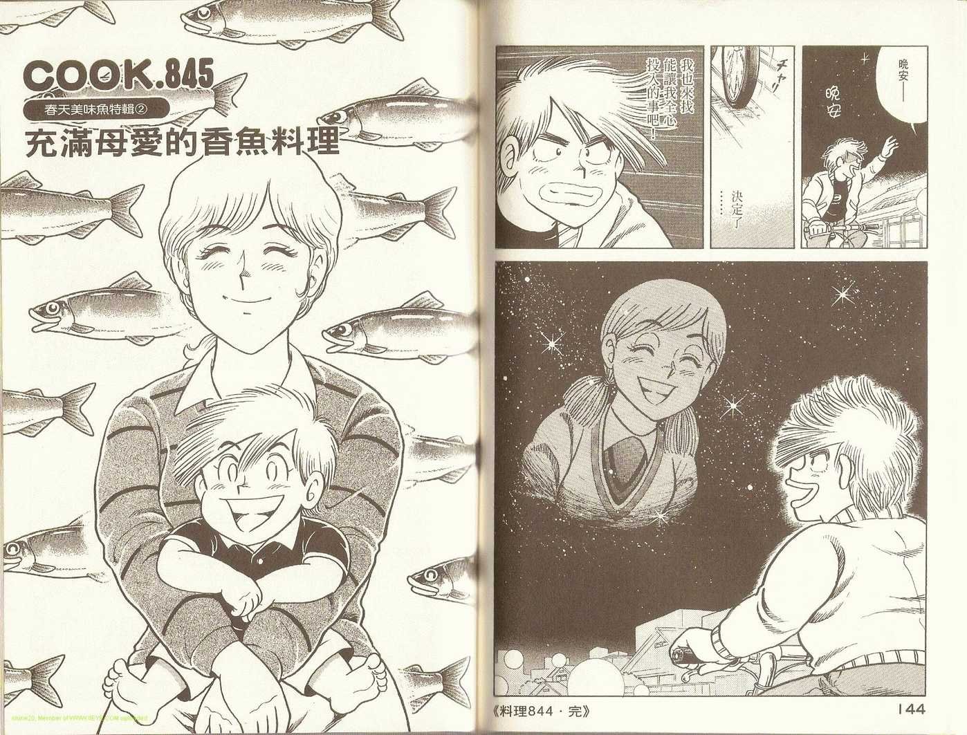 第87卷