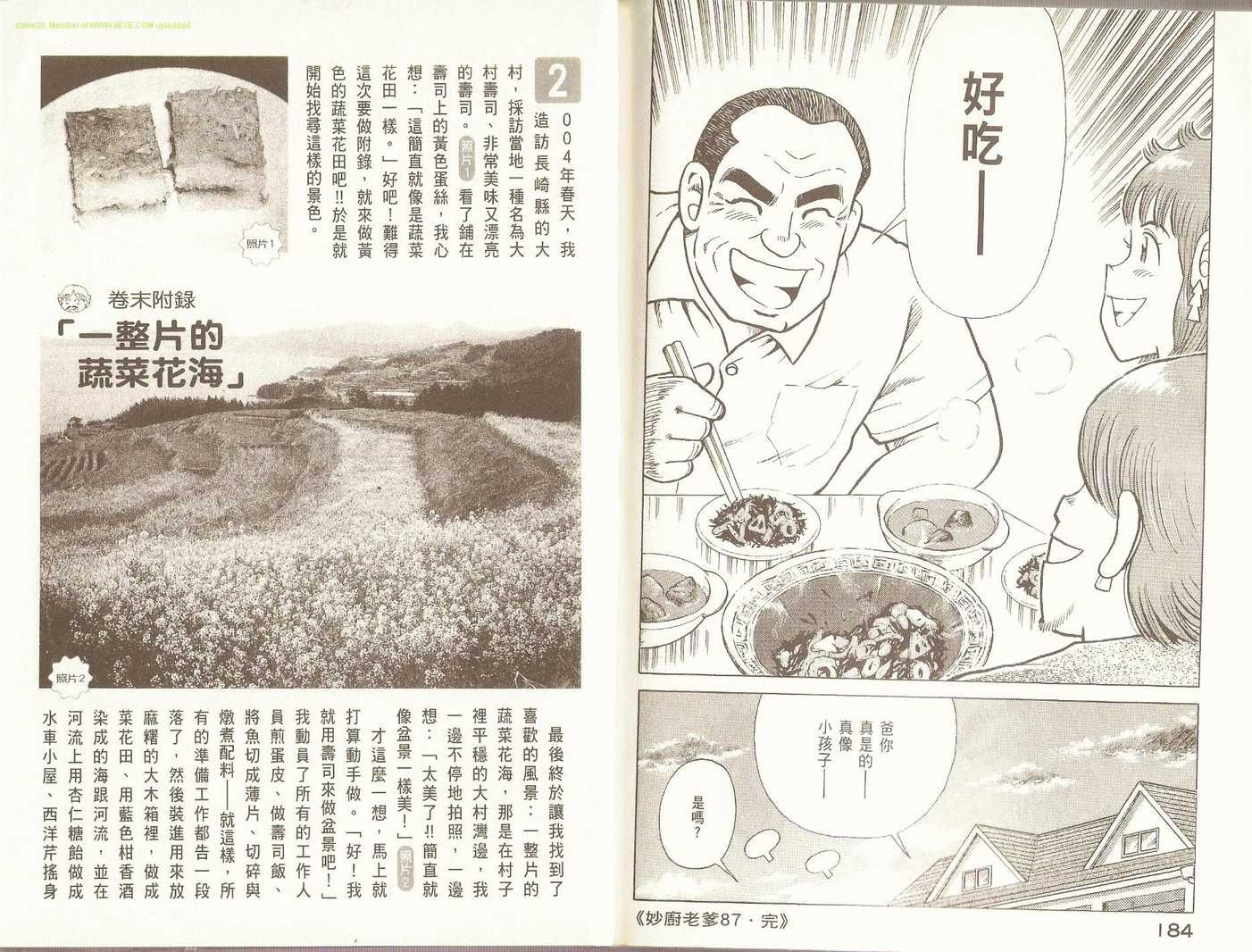 第87卷