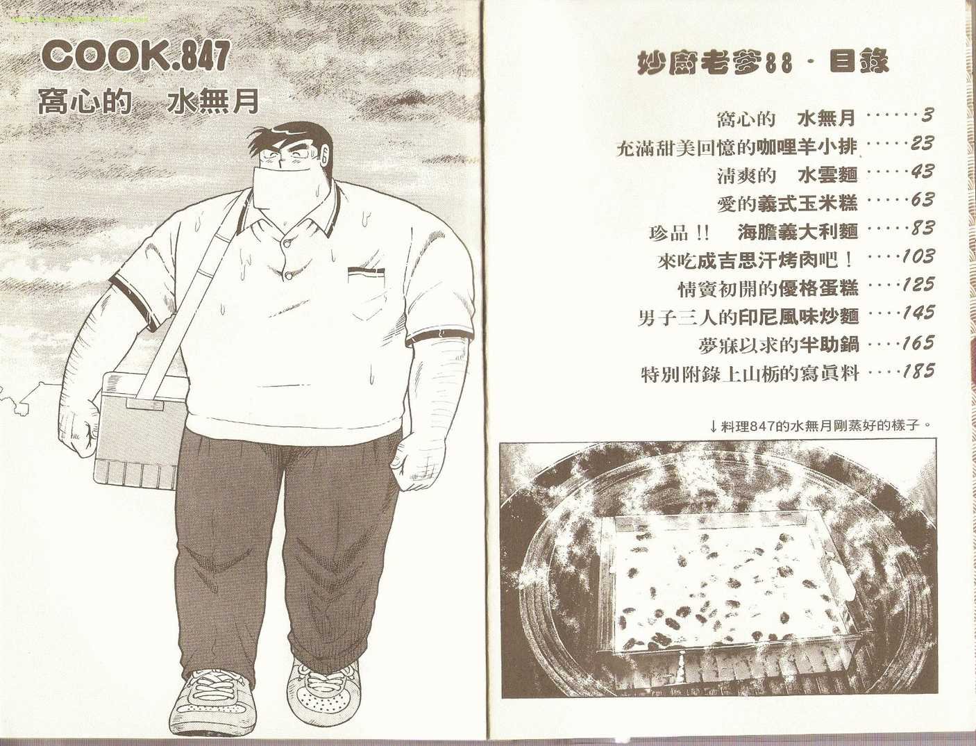 第88卷