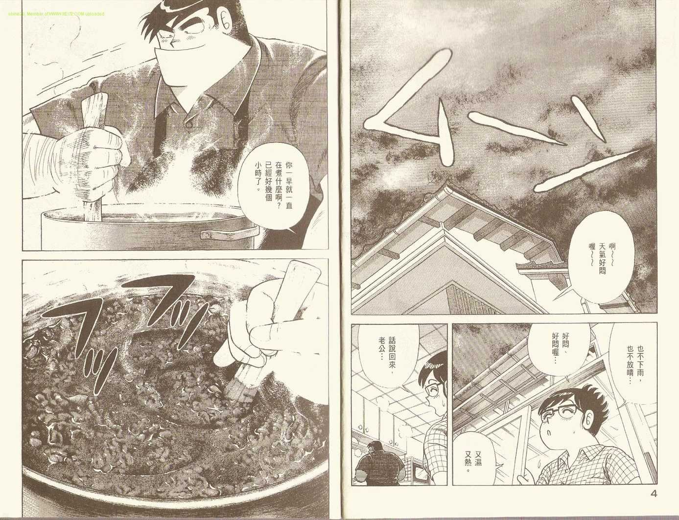 第88卷