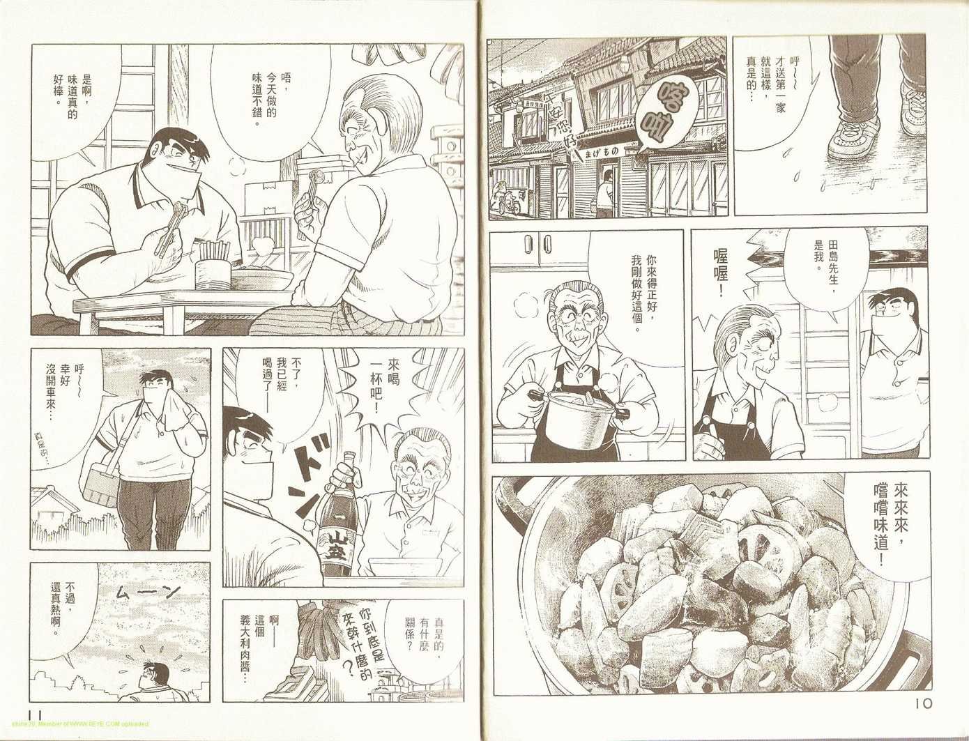 第88卷