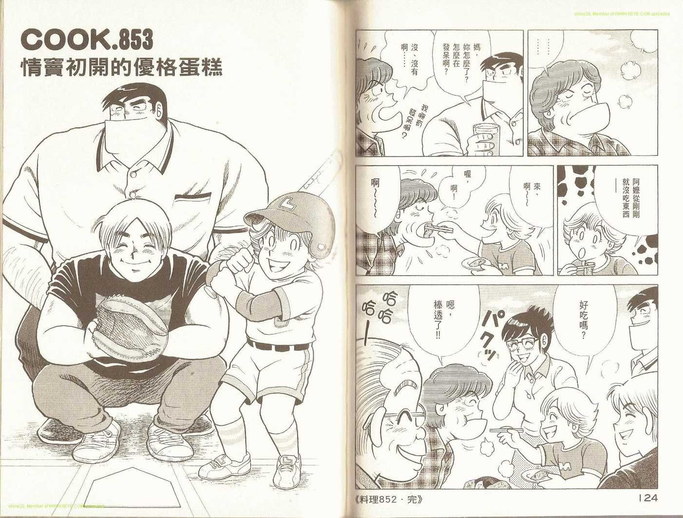 第88卷