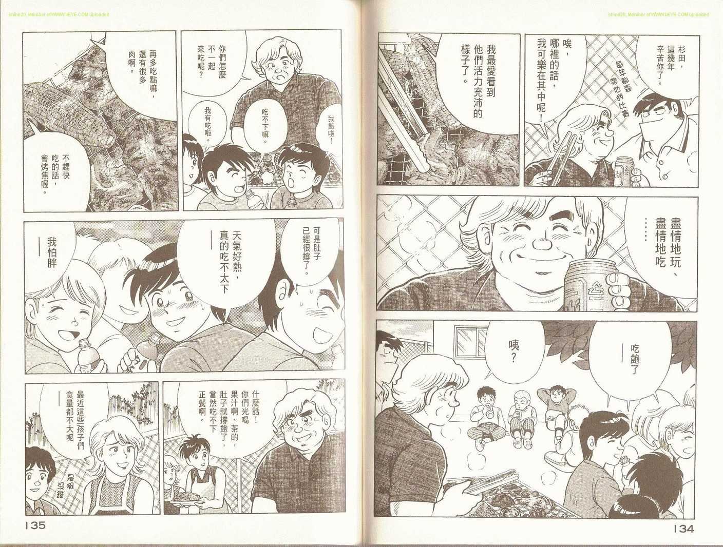 第88卷