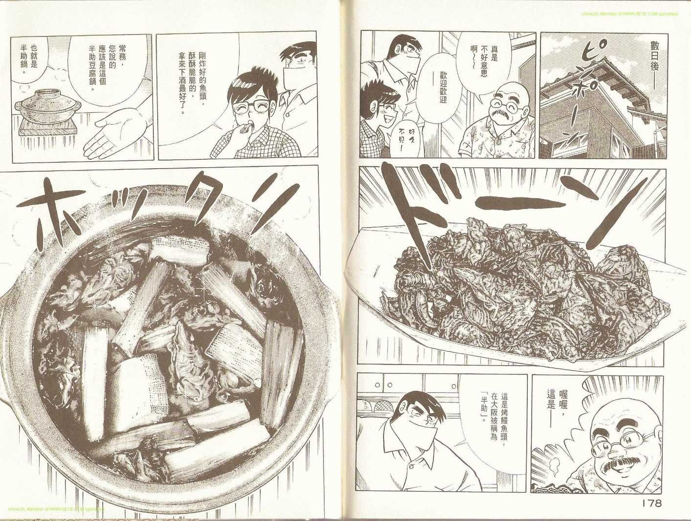 第88卷