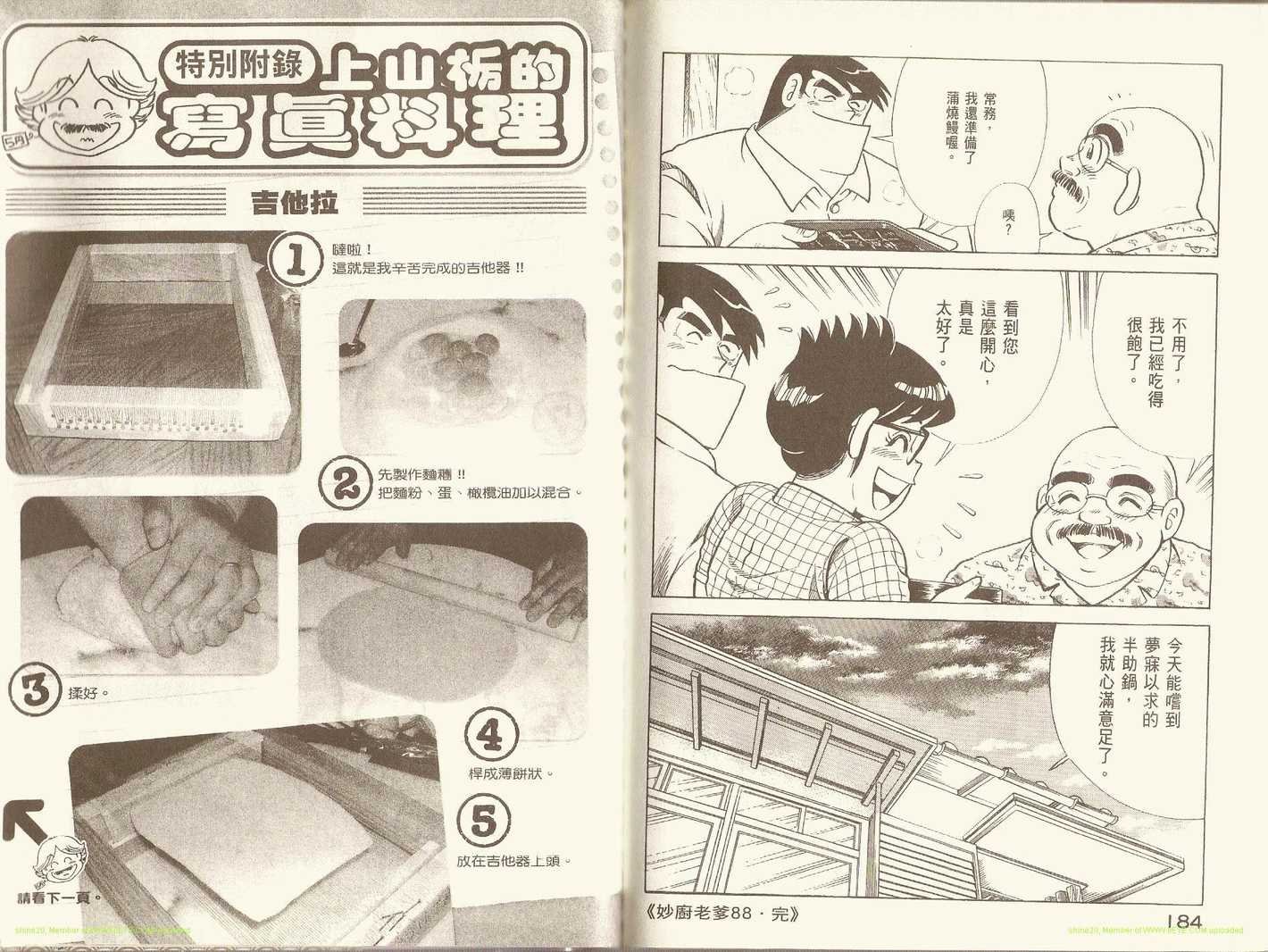 第88卷