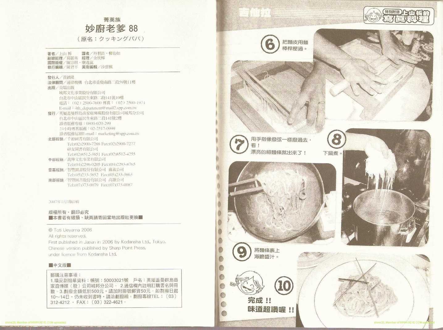 第88卷