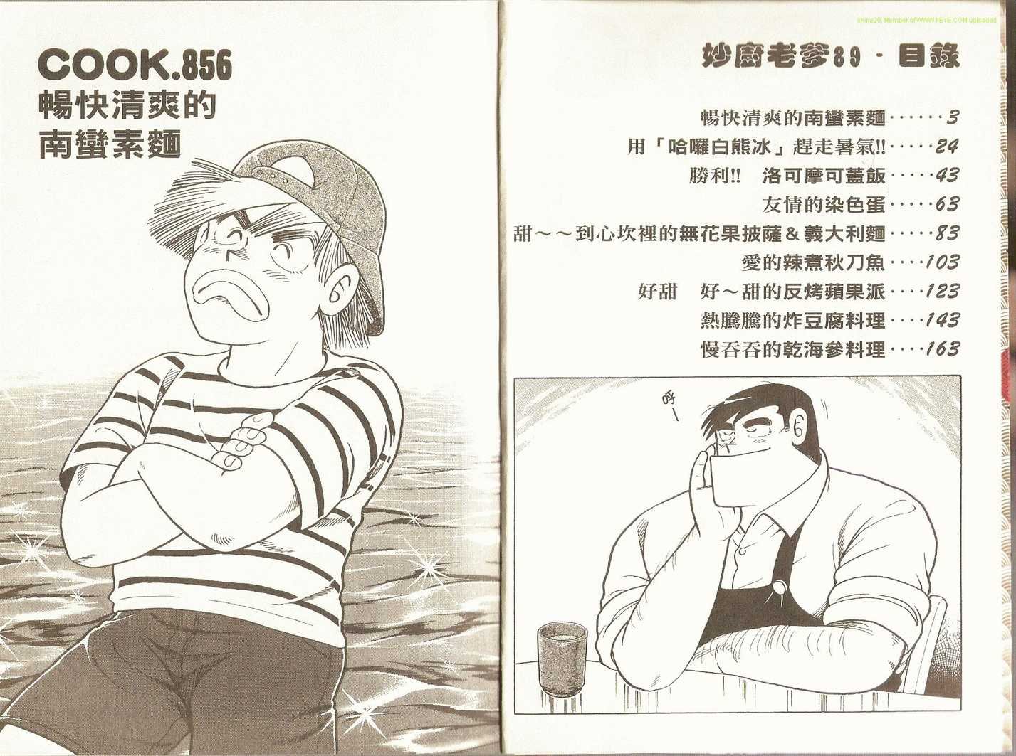 第89卷