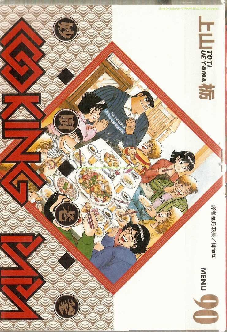 第90卷