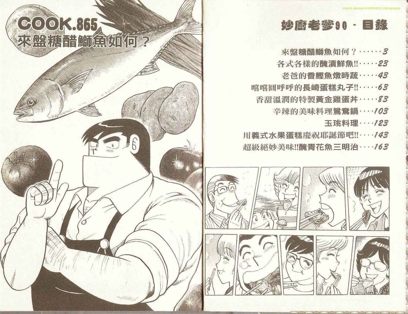第90卷