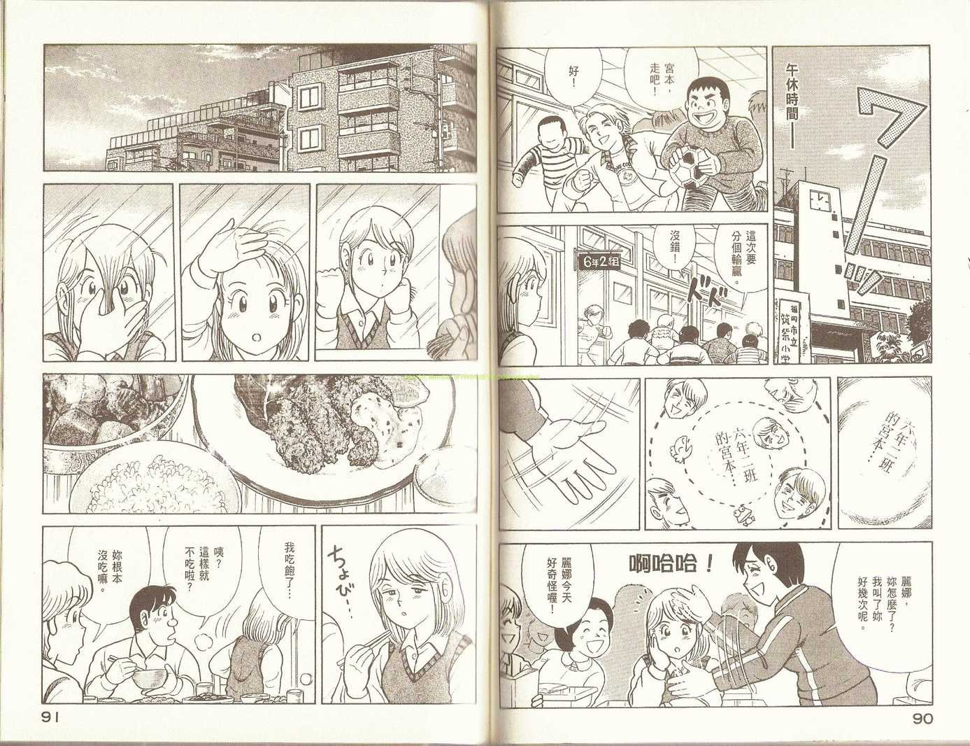 第90卷