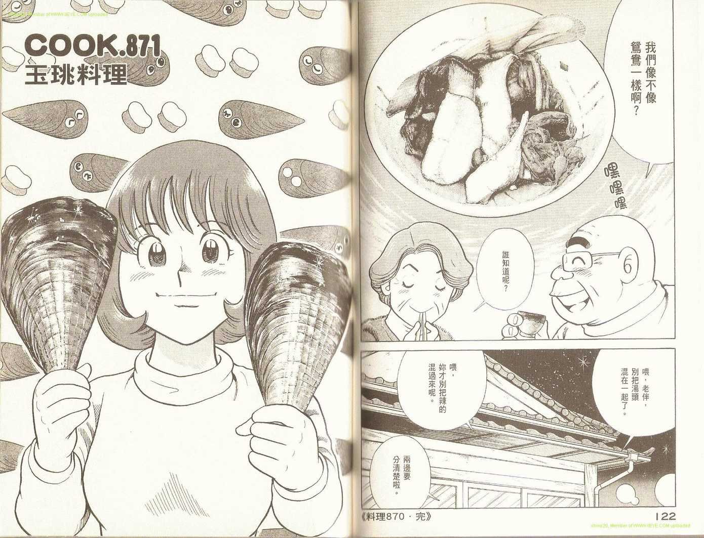 第90卷
