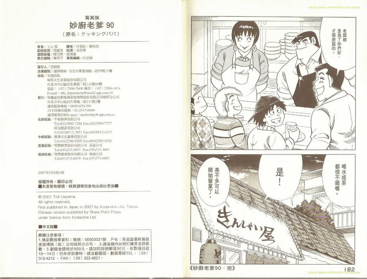 第90卷