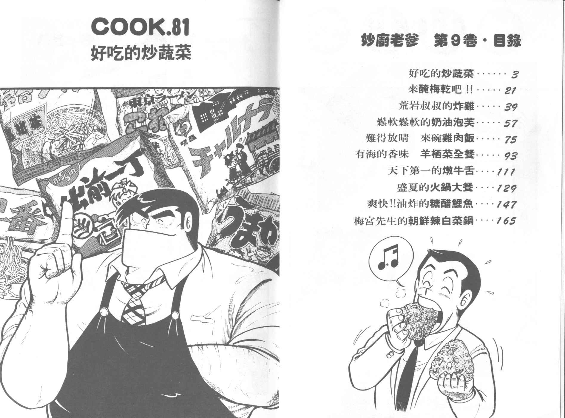 第9卷
