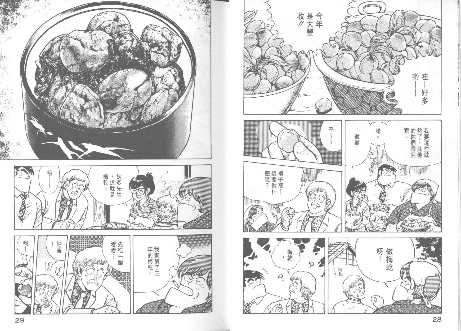 第9卷