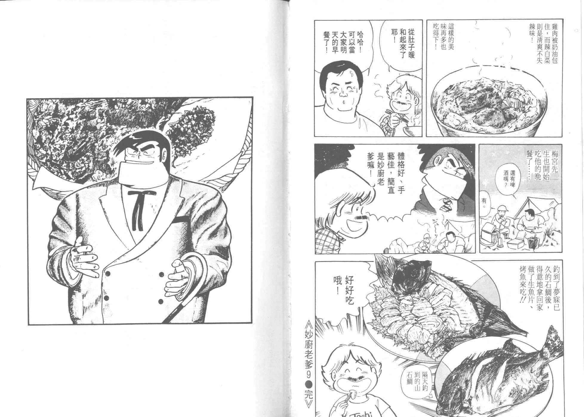 第9卷