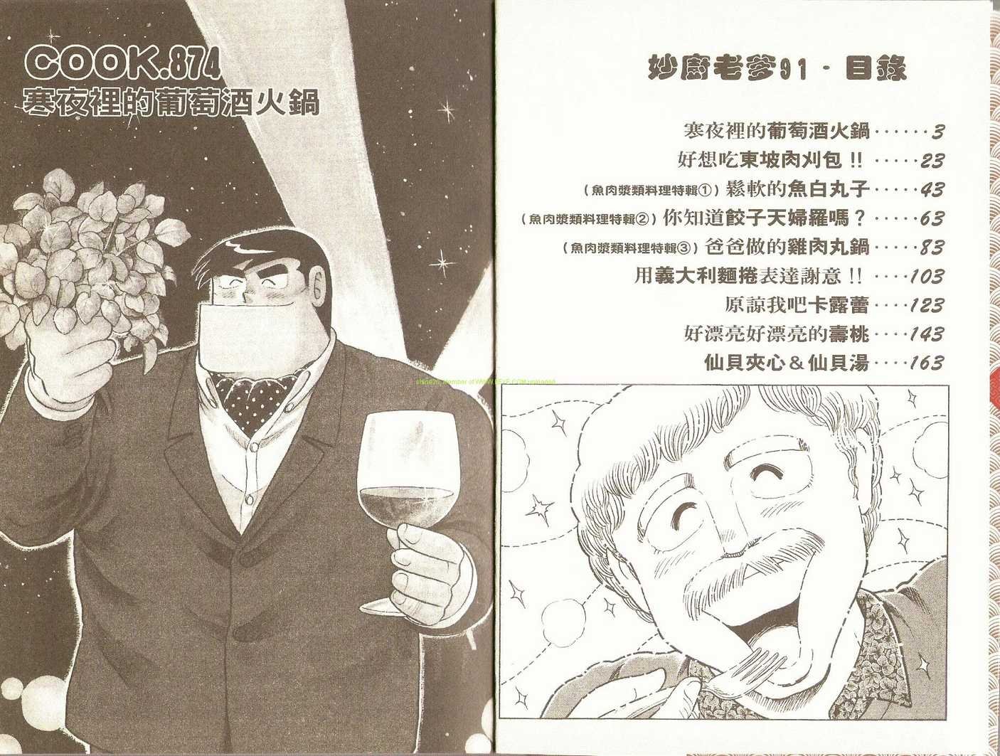 第91卷