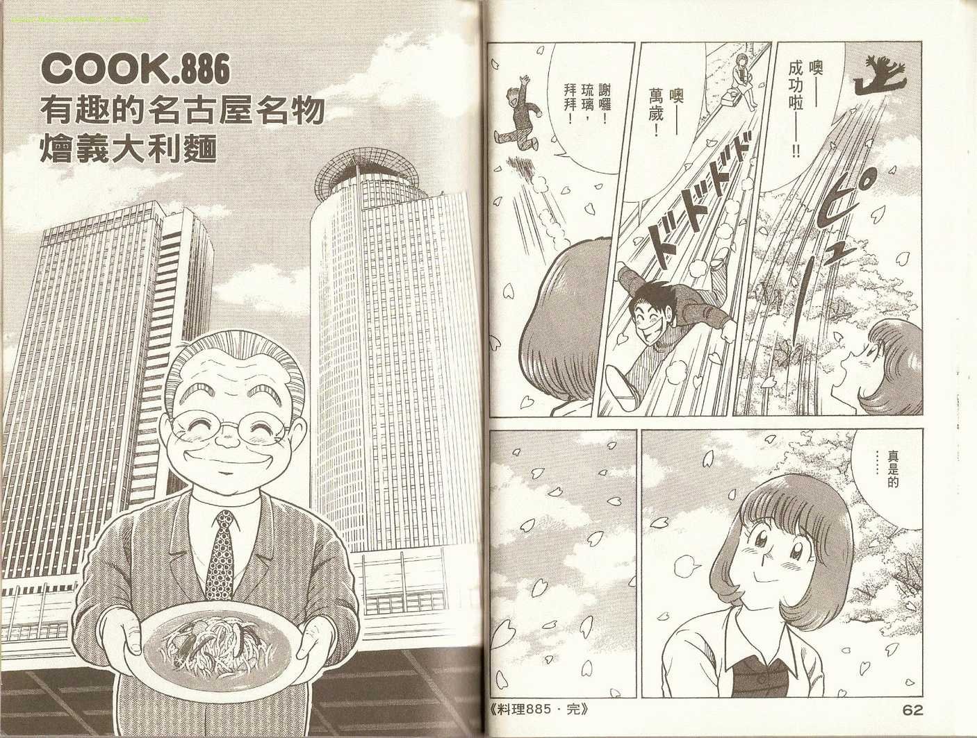 第92卷