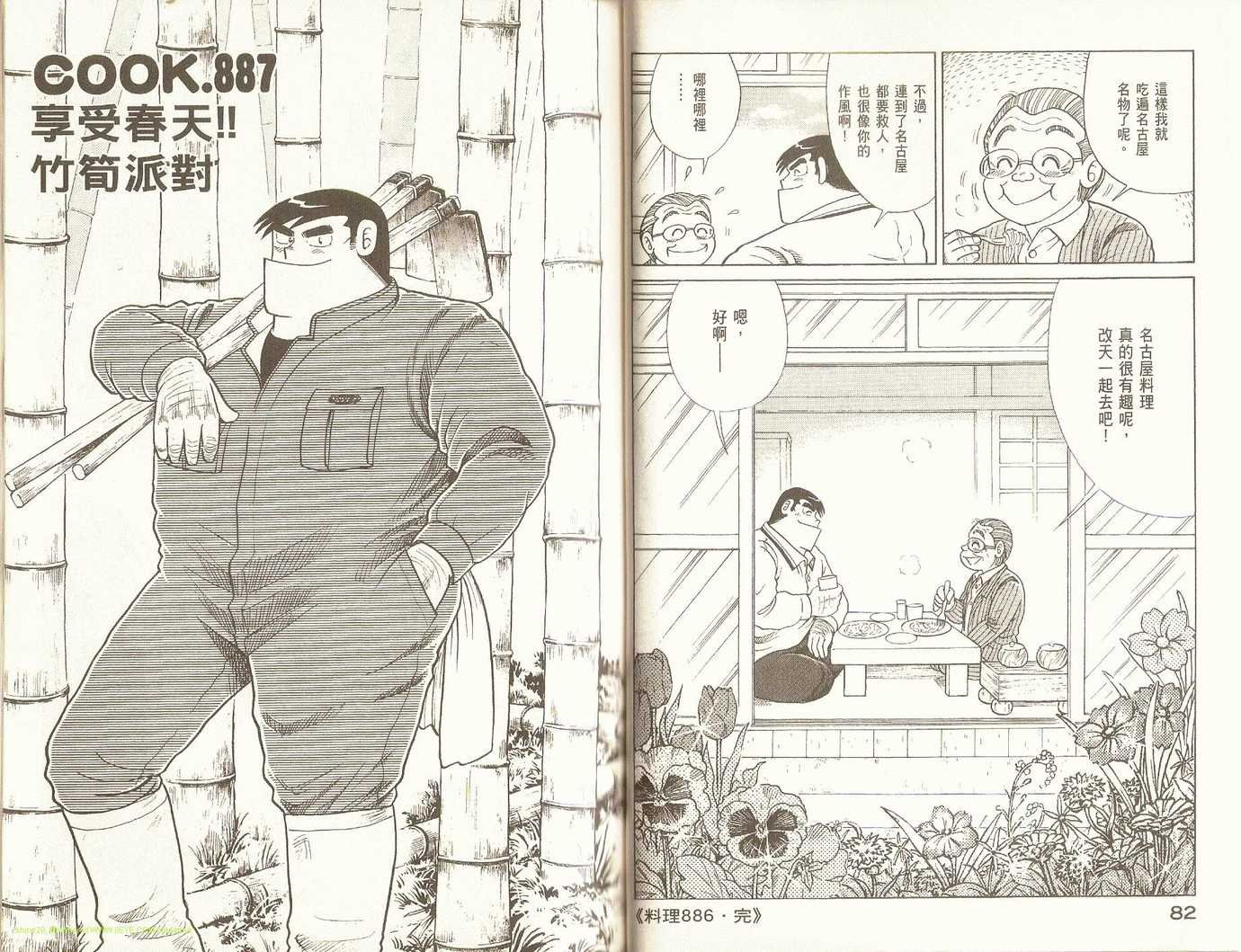第92卷