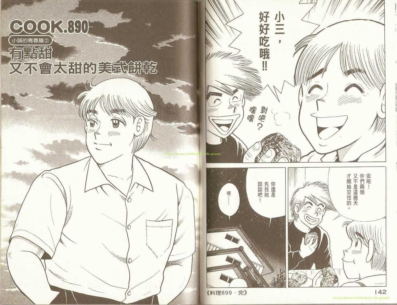第92卷