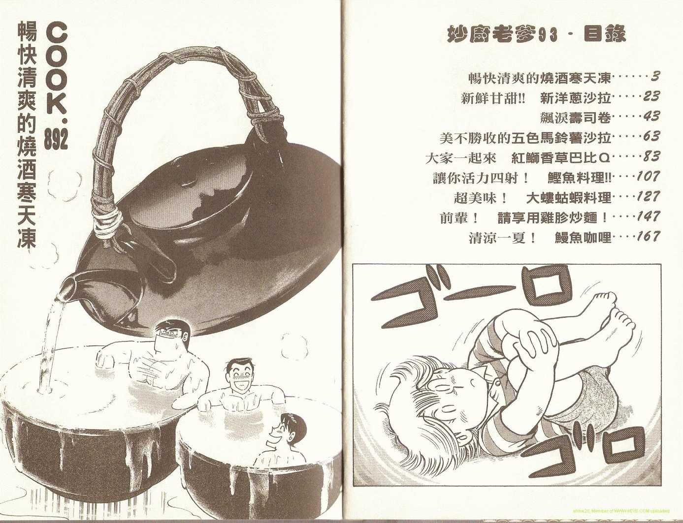 第93卷