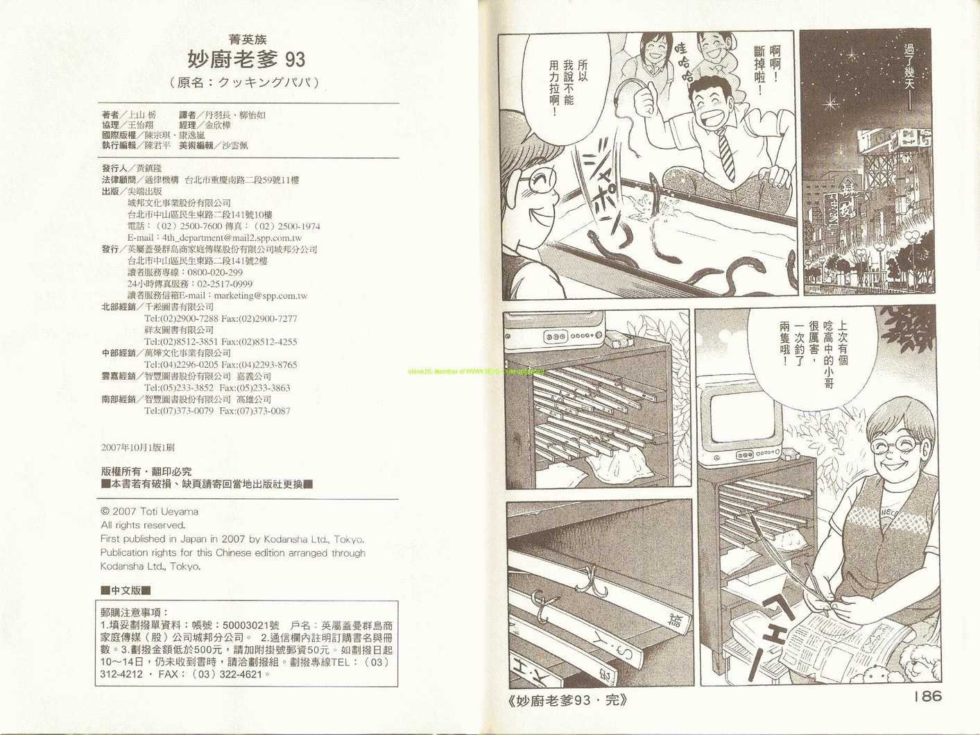 第93卷
