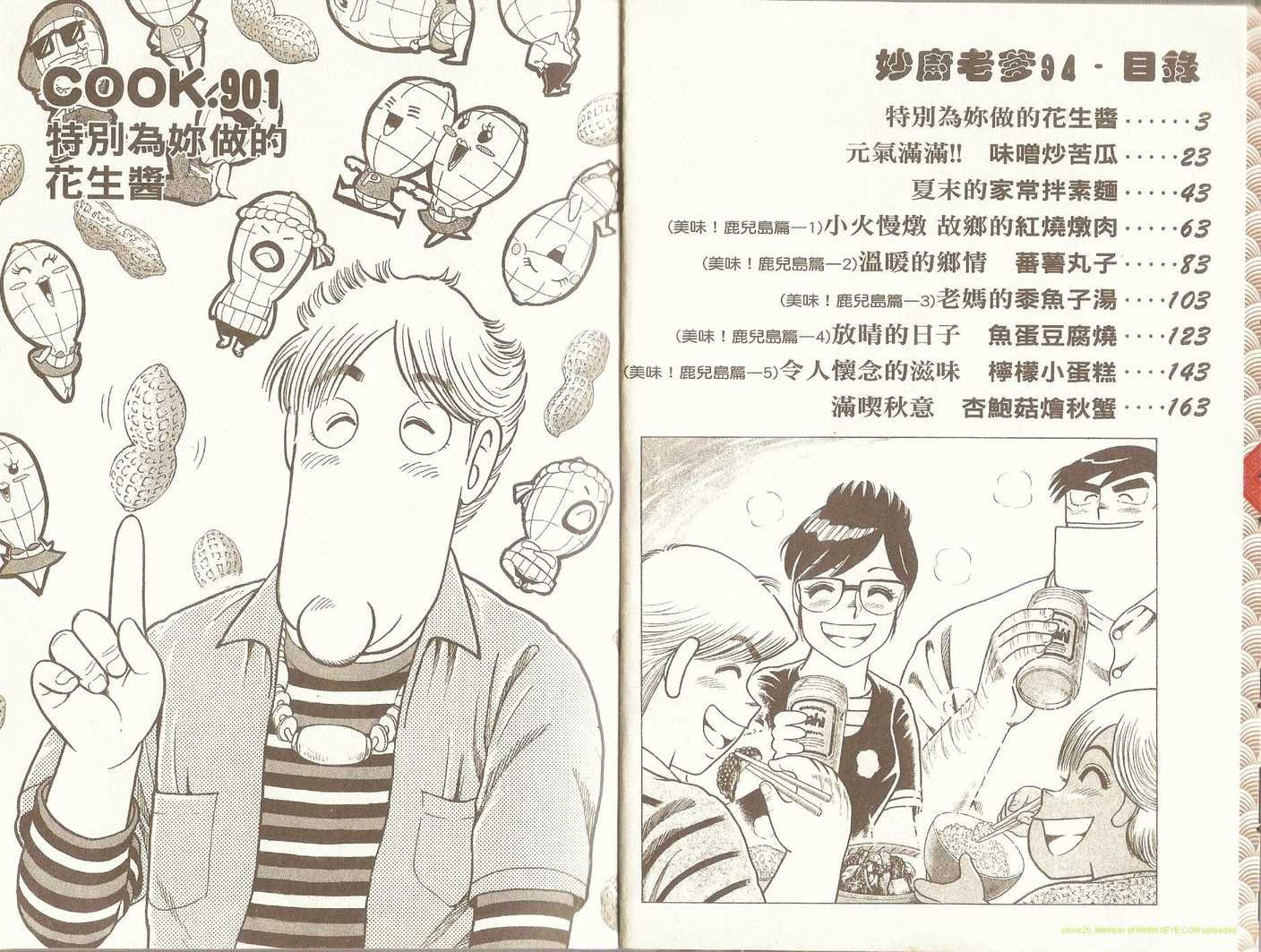第94卷