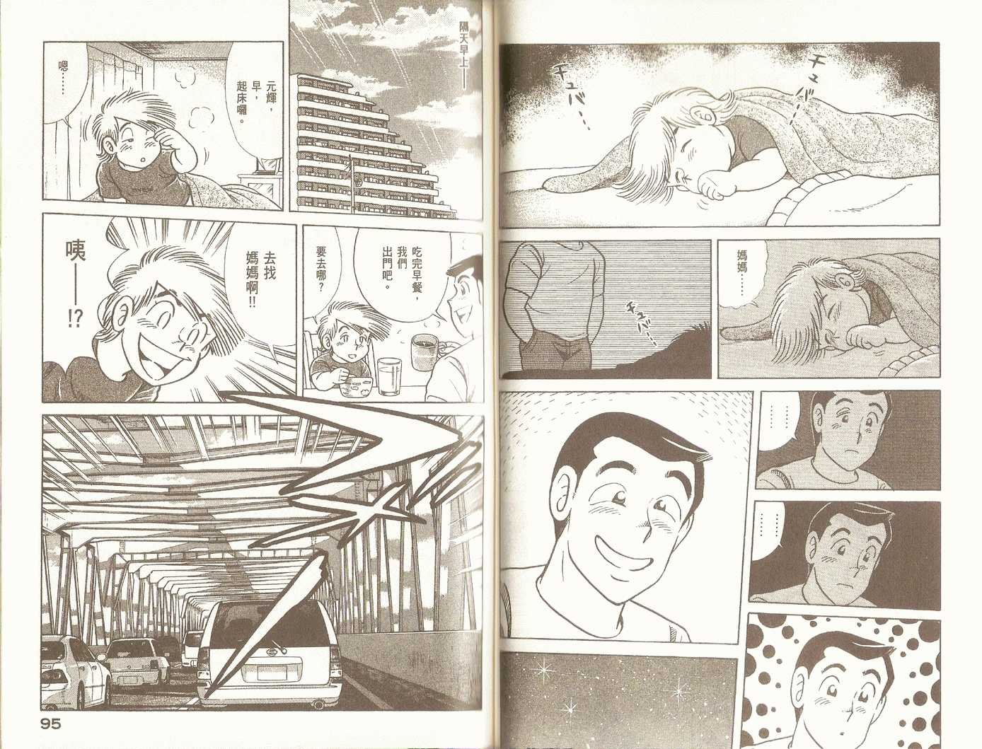 第94卷